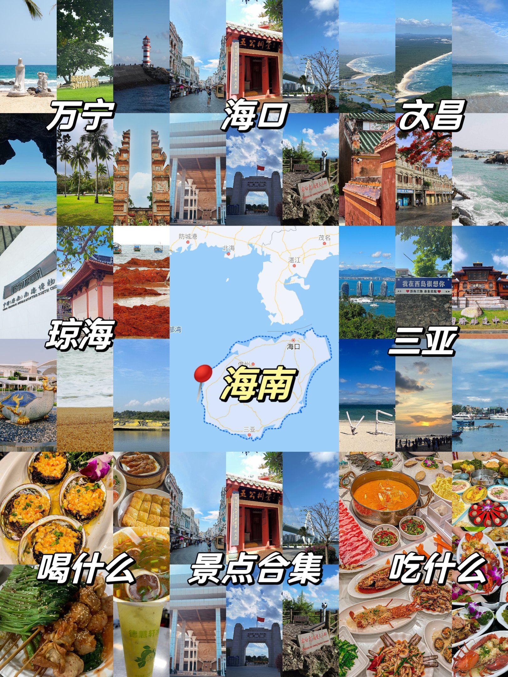 海南旅行社排名十佳/海南旅行社排名