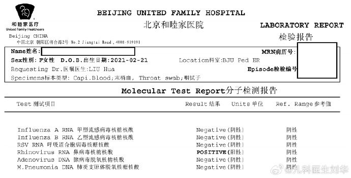 已有23个省份报告境外输入病例(31省增21例均为境外输入)-第3张图片
