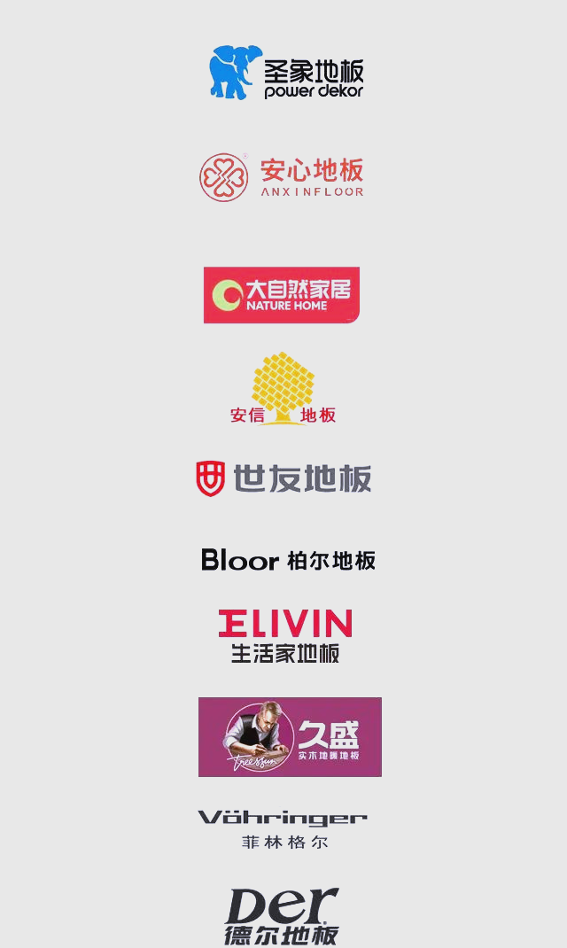 国内前十木地板品牌/中国前十品牌木地板排名榜-第1张图片