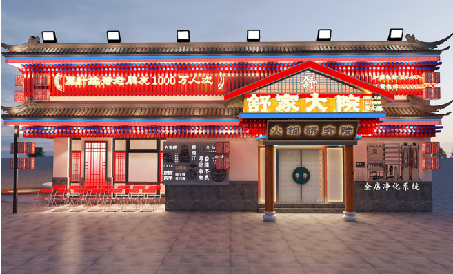 重庆火锅店加盟排名(重庆火锅加盟店10大品牌)-第3张图片