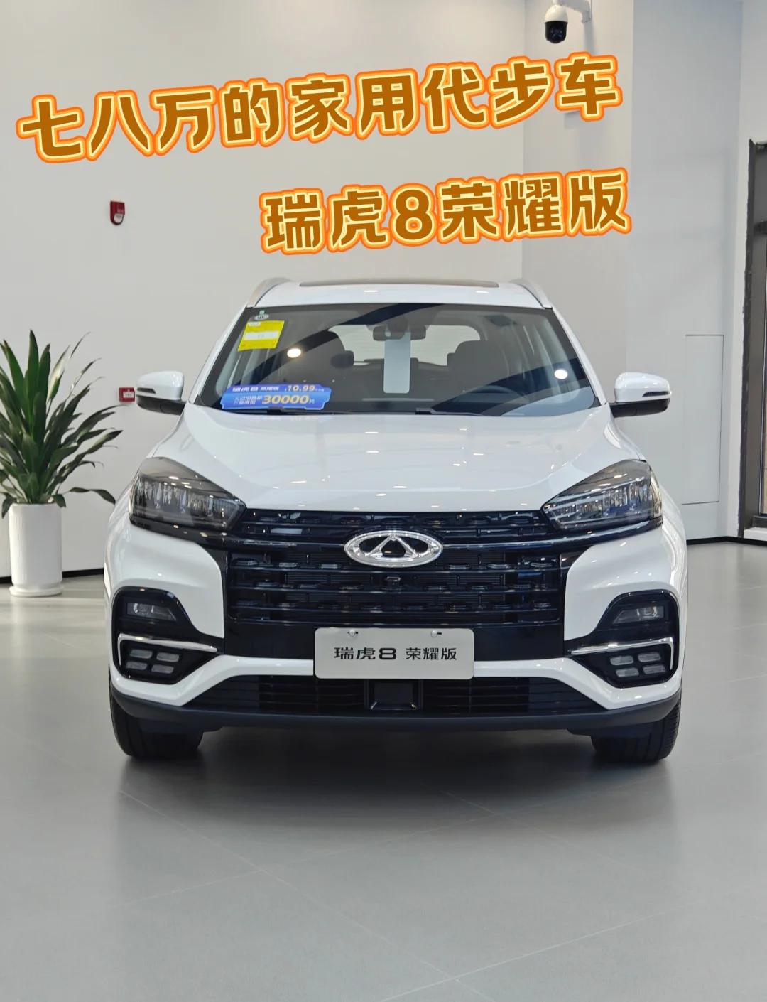 8万元左右车排名/8万左右的车排名榜前十名-第1张图片