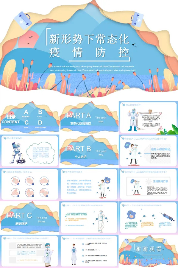 郑州转入常态化疫情防控/郑州疫情防控升级-第2张图片