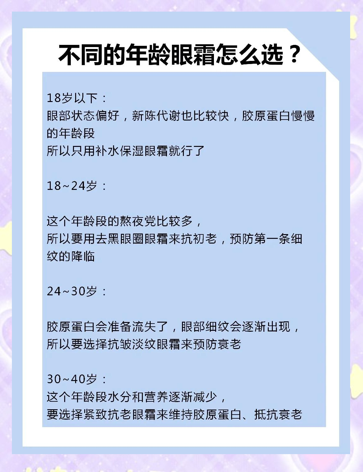 【紧致眼霜排名,全球前十紧致眼霜排名】-第2张图片