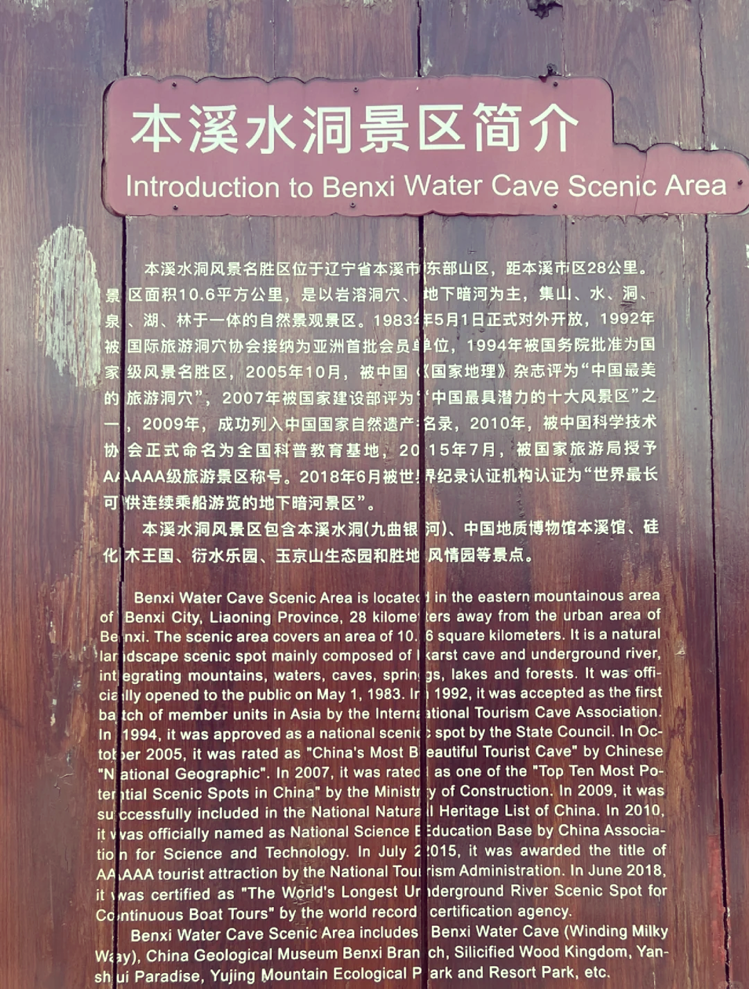 本溪水洞门票多少钱一张(本溪水洞门票多少钱一张都玩啥)-第2张图片