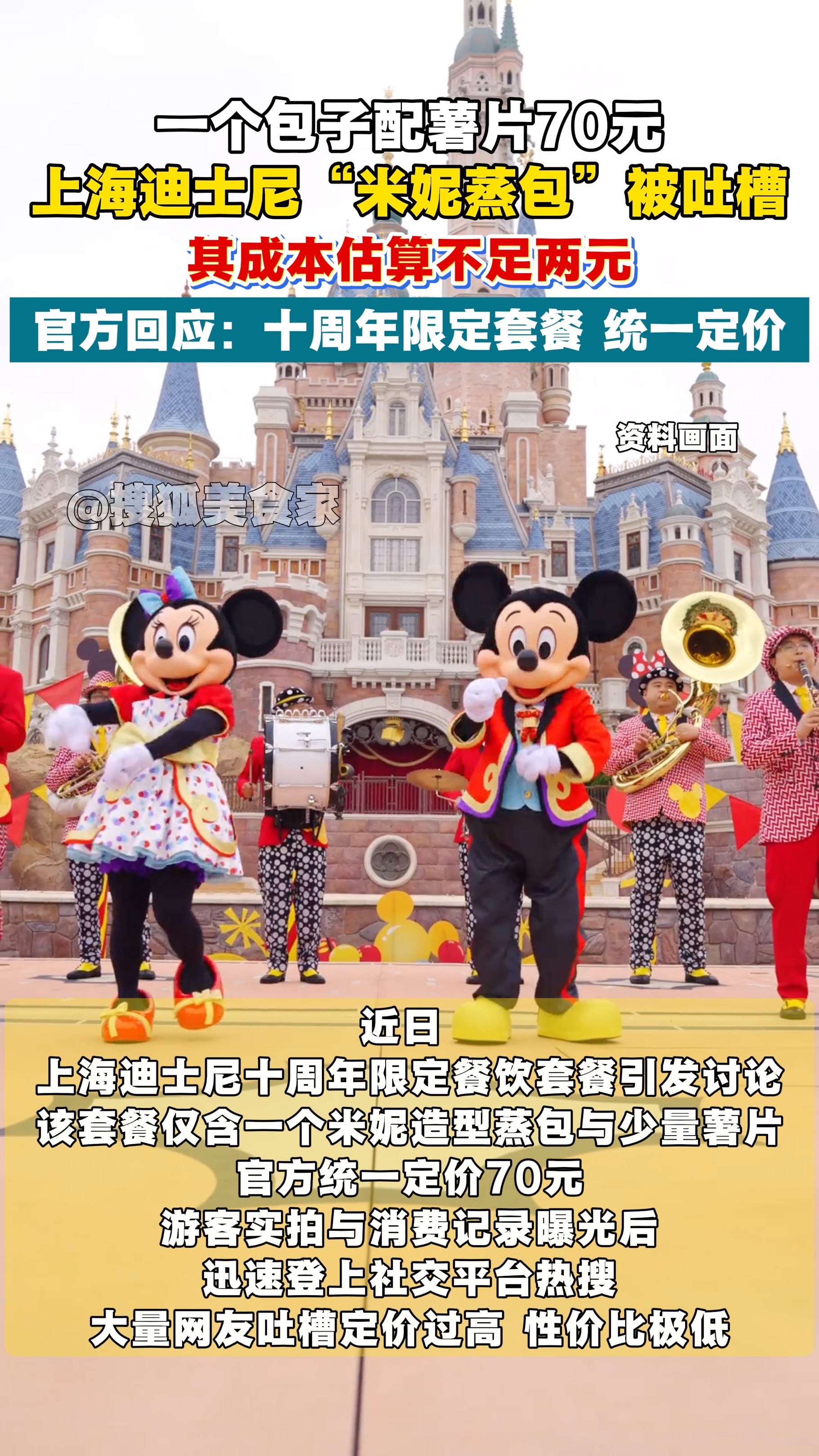 上海迪士尼2人一天花费(上海迪士尼两人一天多少钱)-第3张图片