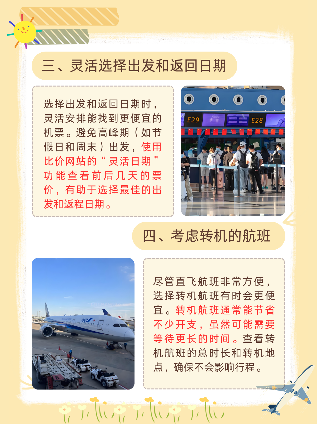 订飞机票在哪里订最便宜(订飞机票在哪里订比较便宜)-第1张图片