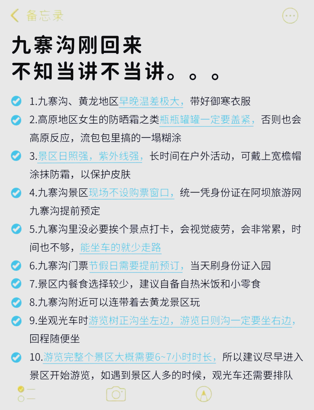 【九寨沟天气预报30天,9月九寨沟天气预报】-第2张图片