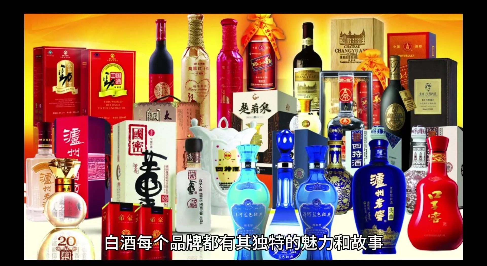 【白酒名酒排名榜,白酒前十名酒销量排名】-第1张图片