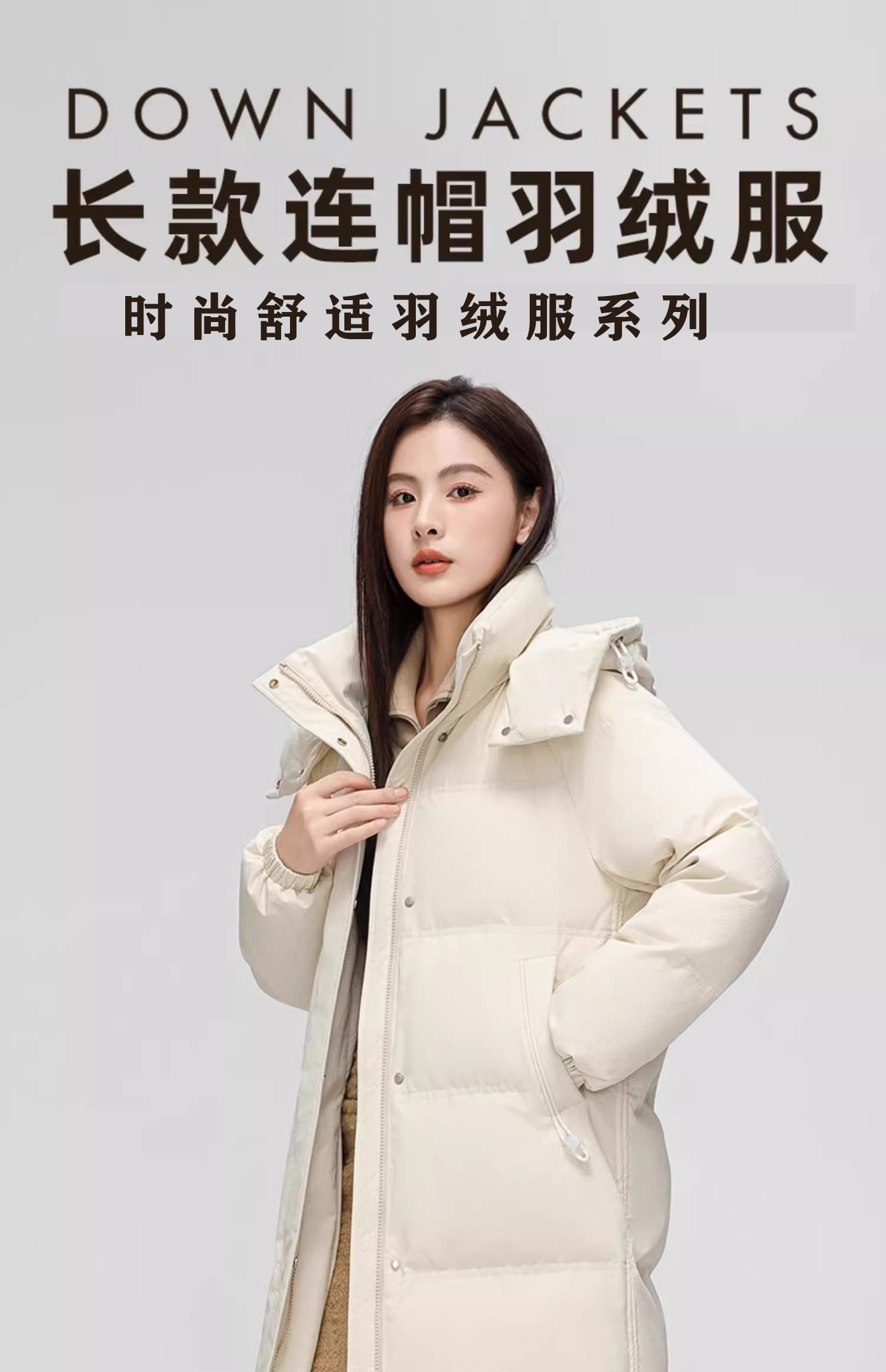 【羽绒服前十品牌故事,排名前十的羽绒服的品牌介绍】-第2张图片