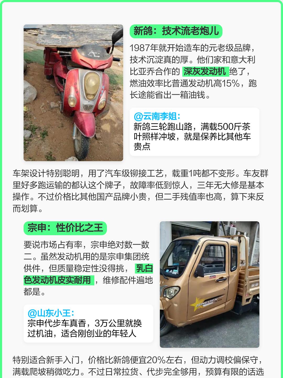 前十三轮车品牌排名榜(三轮车前十品牌排名)-第3张图片