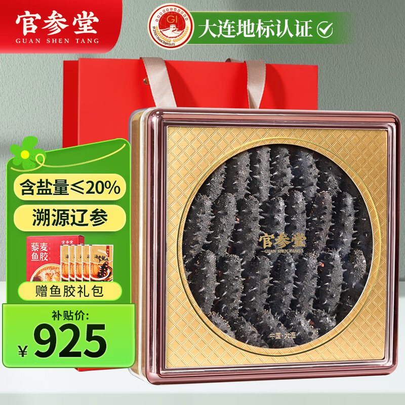 海参品牌排名榜(海参前十品牌排名)-第1张图片