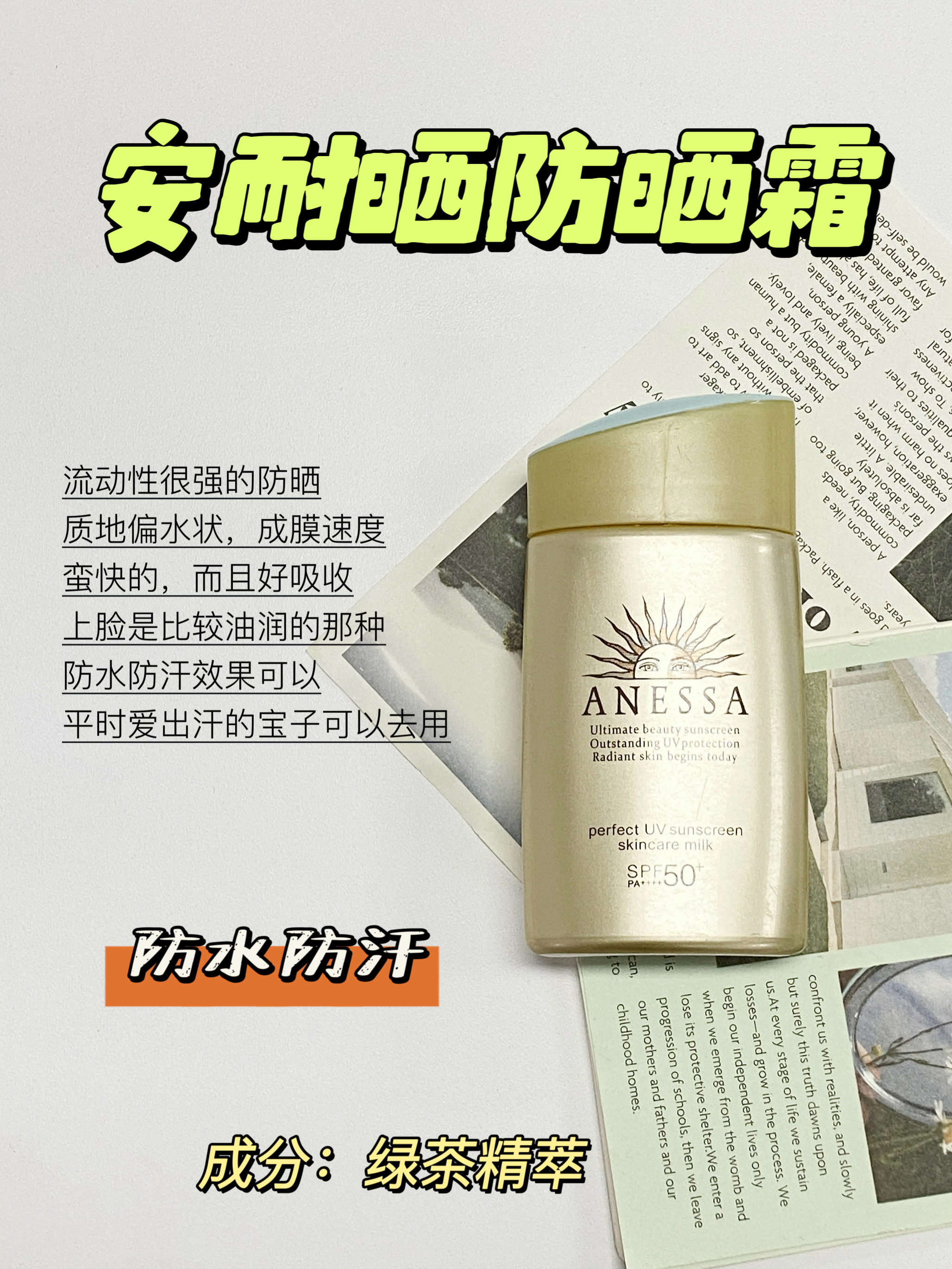 国货防晒霜排名10强/国货防晒霜排名榜10强-第1张图片