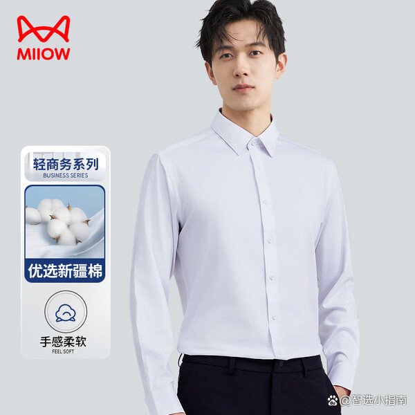 衬衣前十品牌/衬衣品牌前十名牌排名-第2张图片