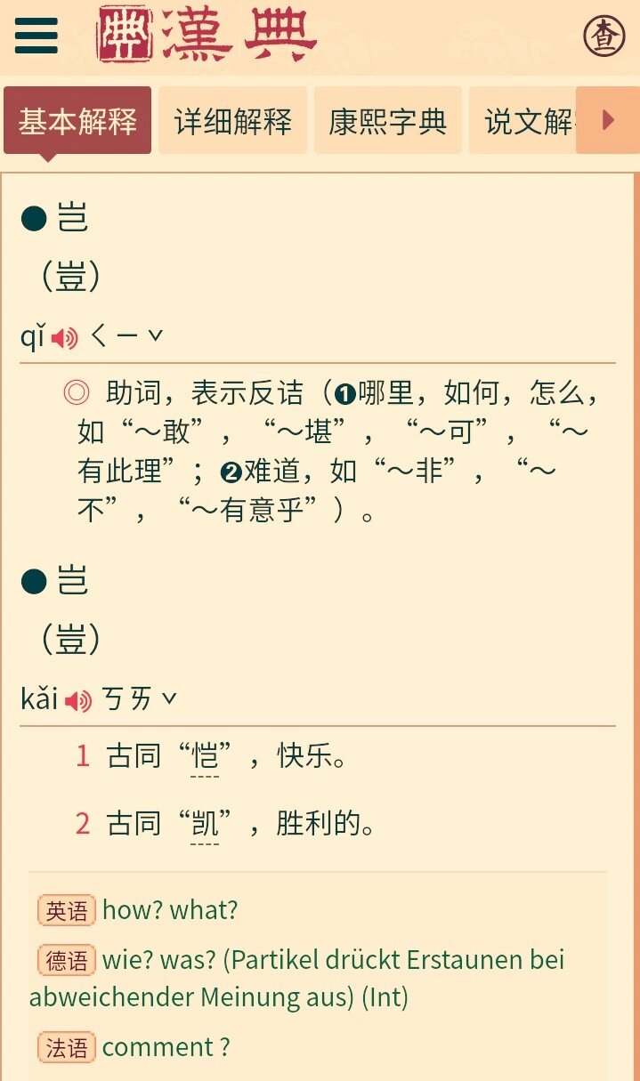 郢怎么读/郢城怎么读-第1张图片