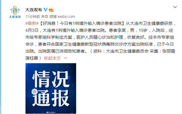 辽宁大连最新疫情(辽宁大连最新疫情今天)-第1张图片