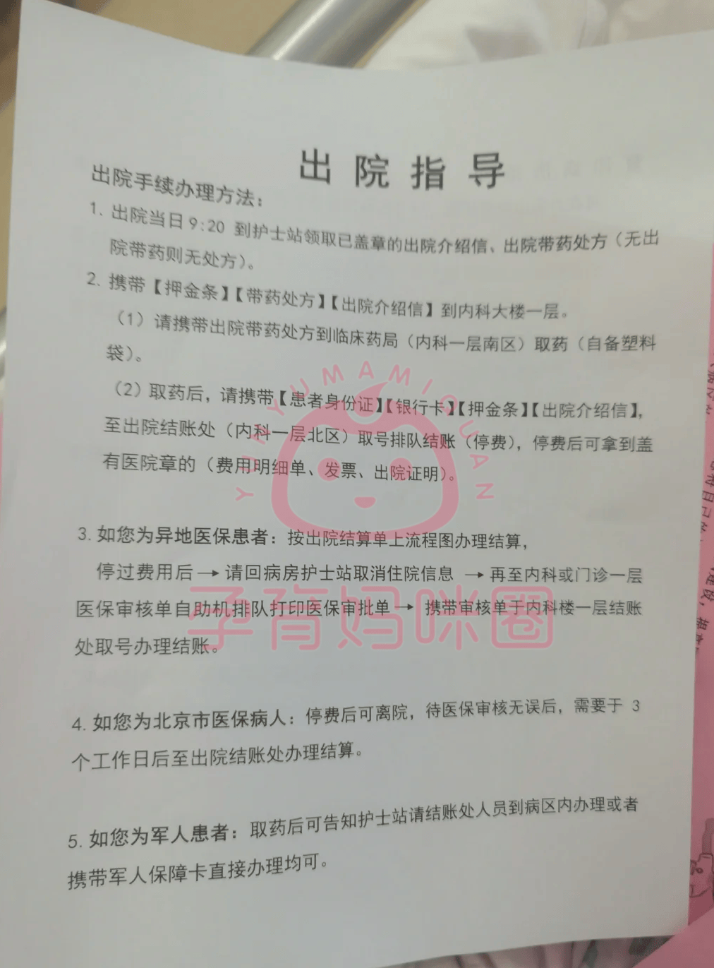北京新增确诊31例/北京新增确诊36例详情公布-第2张图片