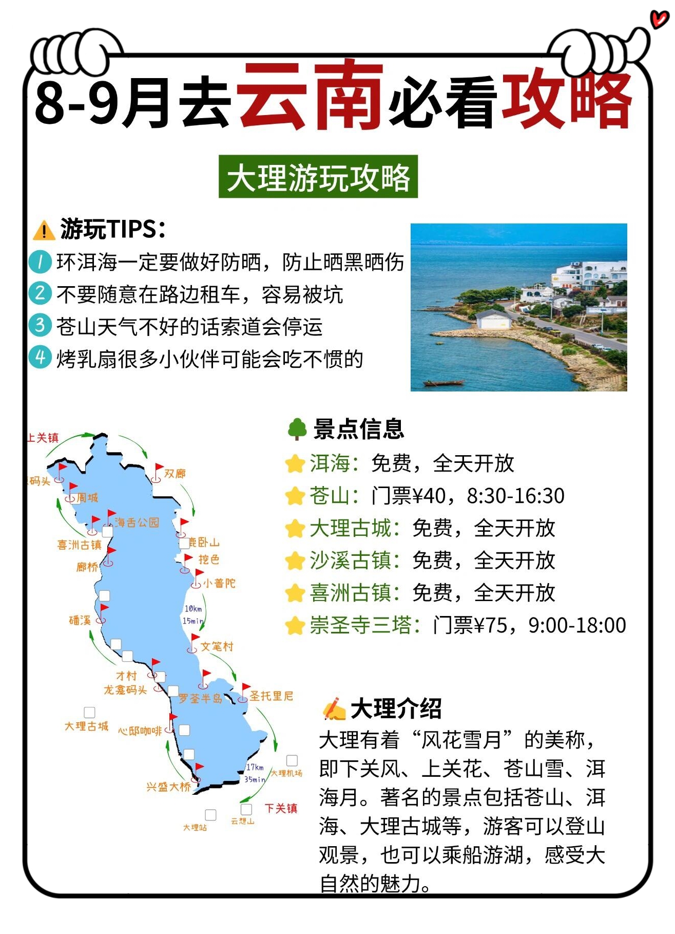 昆明旅行社排名十佳(昆明旅行社排名前十名)-第1张图片