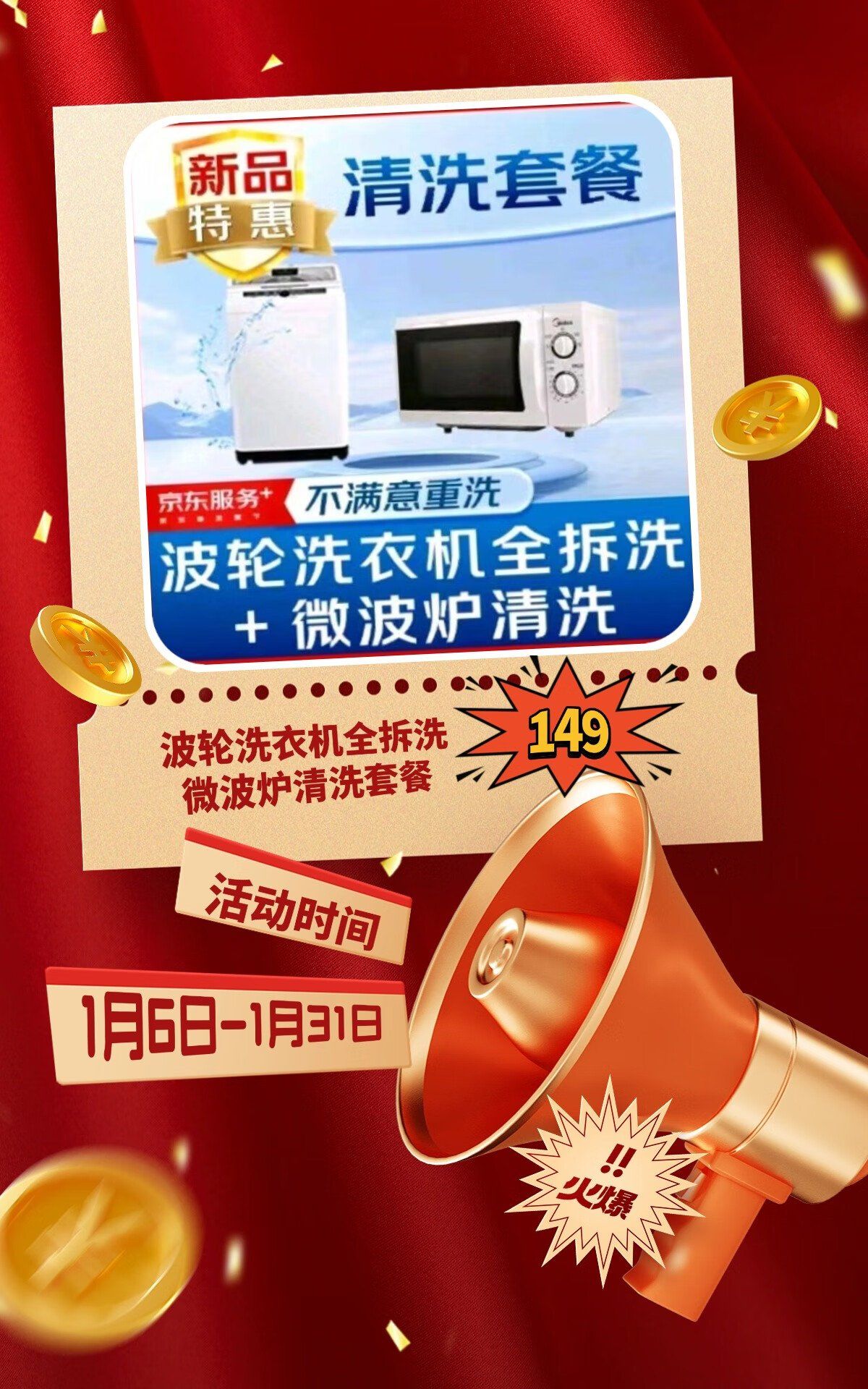 【加盟家电清洗排名,家电清洗 加盟】-第3张图片