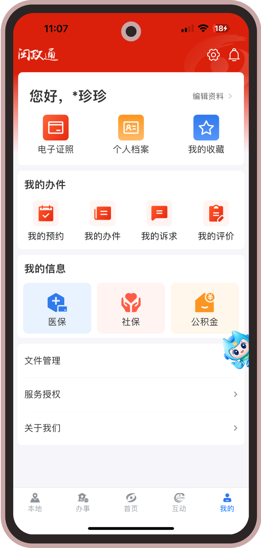 【听新闻app排名,听新闻app哪个好】-第3张图片
