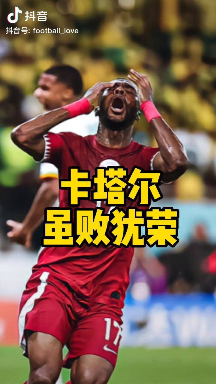 卡塔尔世界杯不用熬夜/卡塔尔进世界杯没-第1张图片