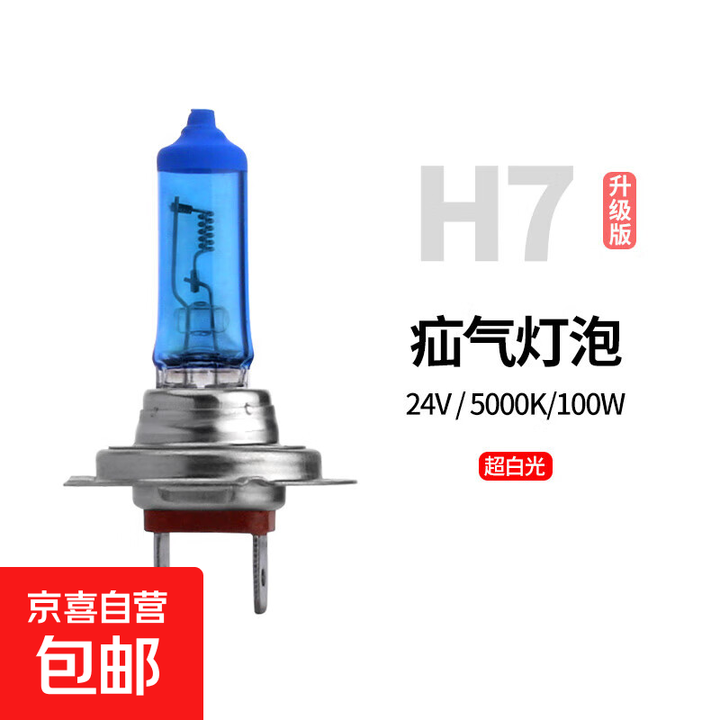 【高压灯前十品牌,高压灯泡是什么型号】-第1张图片