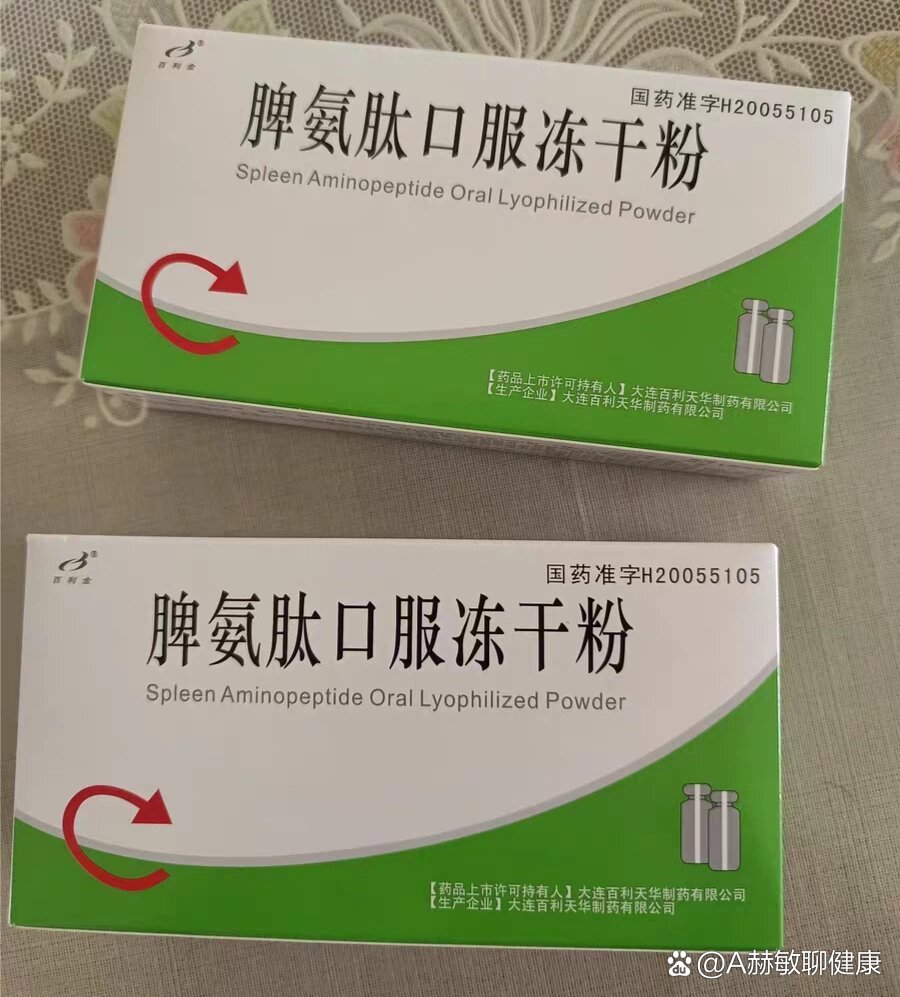 热感冒吃什么药好得快(经常容易感冒吃什么提高免疫力)-第3张图片