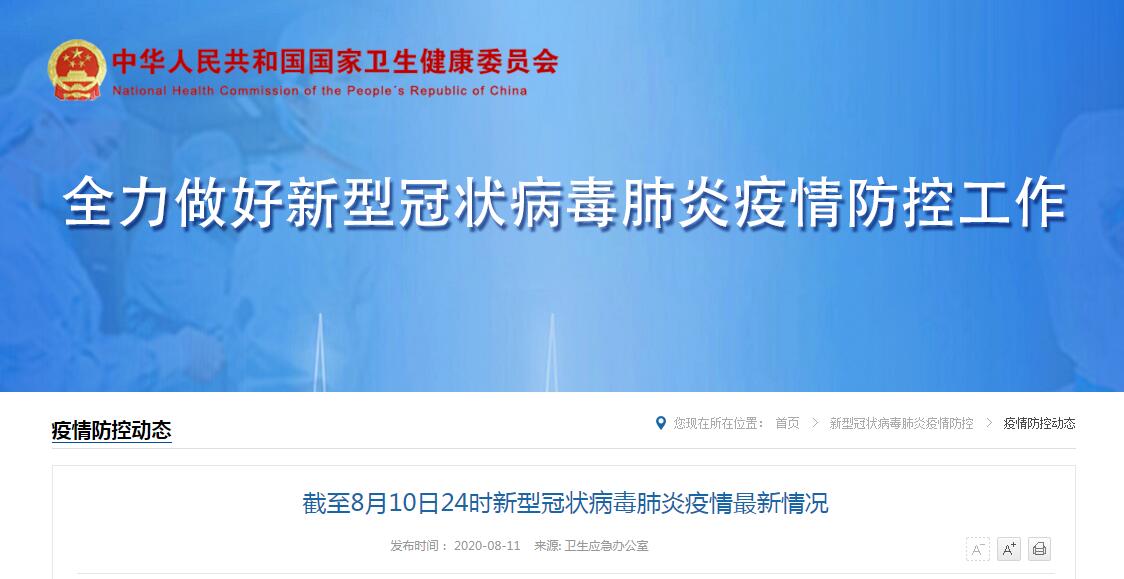 新疆肺炎/新疆新型肺炎最新动态-第1张图片