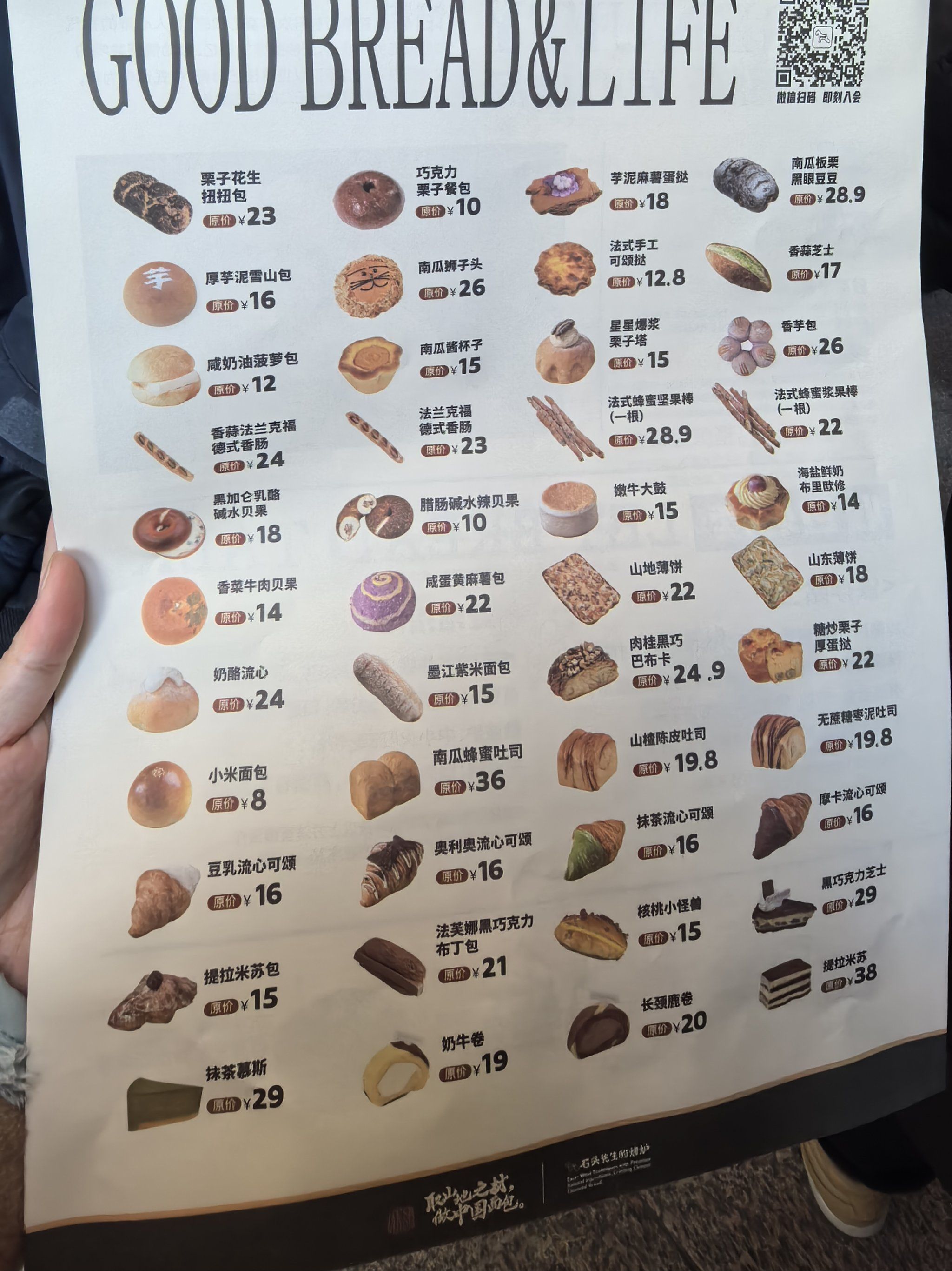 面包前十加盟品牌排名榜(面包加盟有哪些品牌)-第1张图片