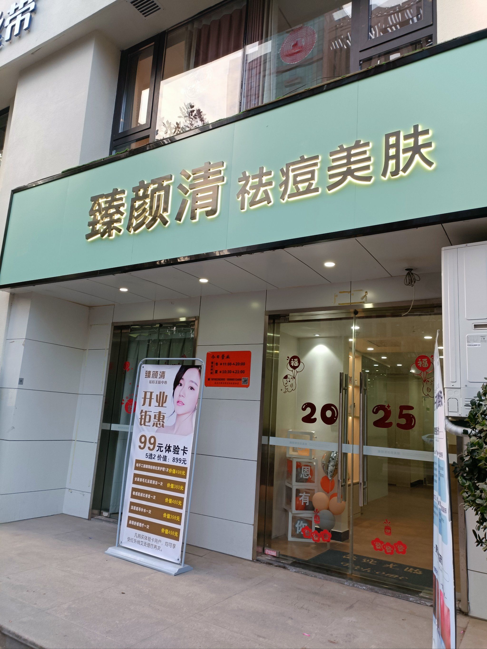 【美容加盟店前十品牌,美容加盟品牌有哪些】-第2张图片