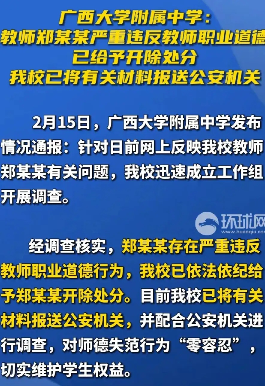 教育局匿名举报网站/教育局匿名举报能查出举报人吗-第1张图片