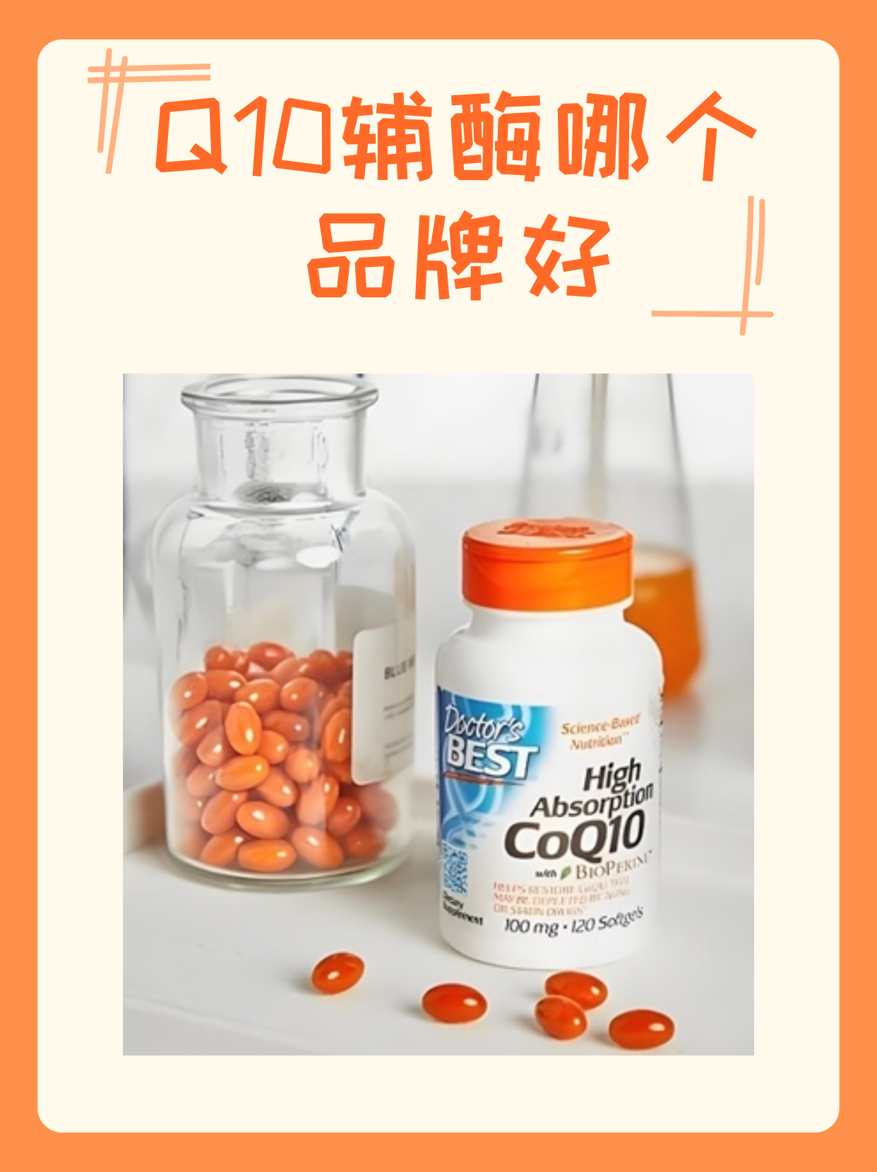 美国前十辅酶q10品牌/美国原装辅酶q10排名-第1张图片