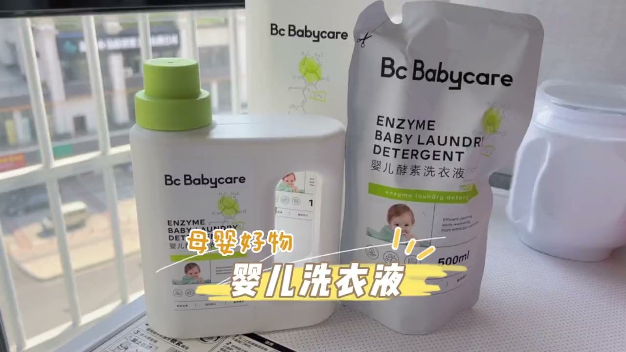 【婴儿洗衣液排名榜,婴儿洗衣液排名榜10强】-第1张图片