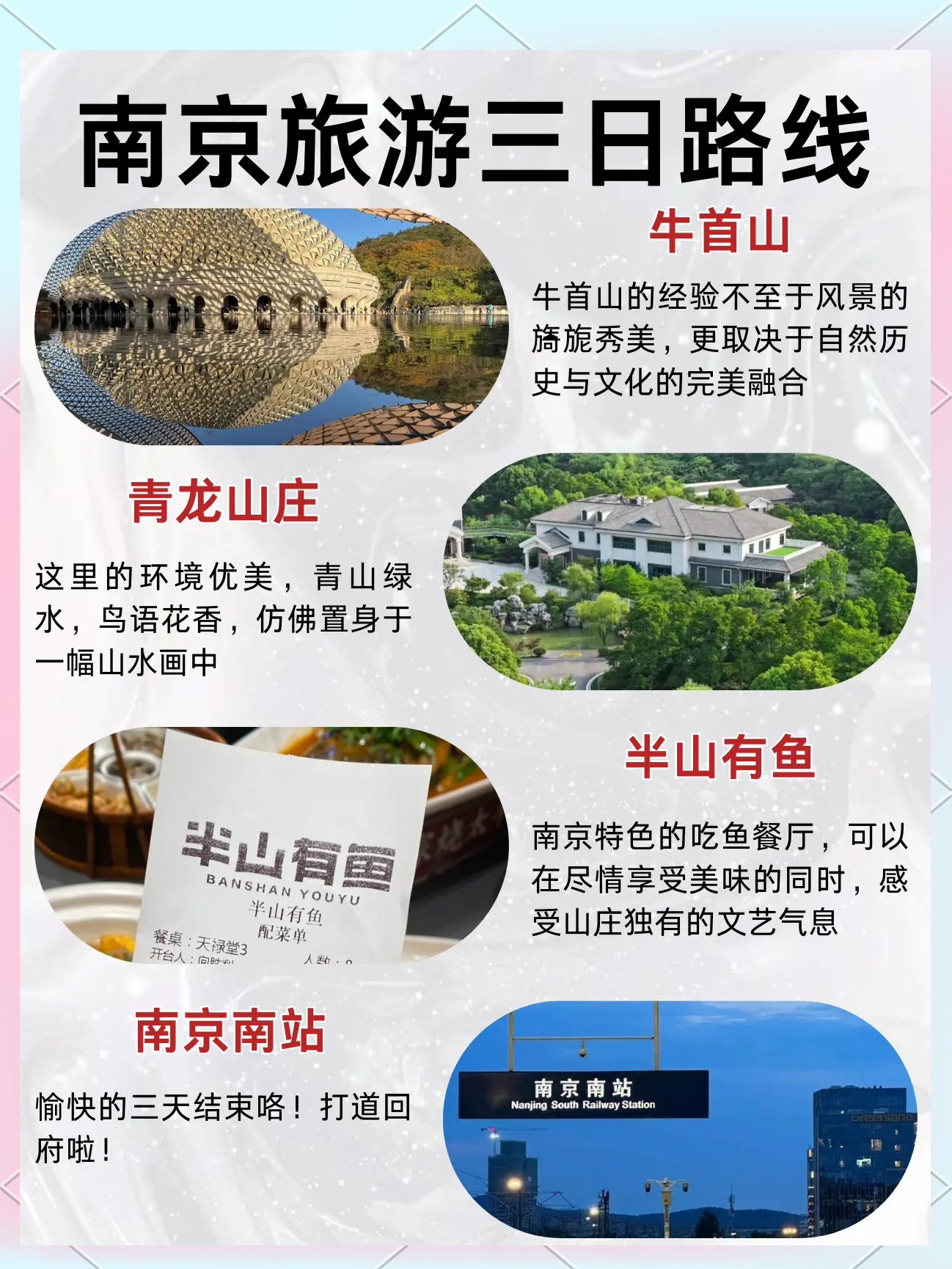 南京旅游团报名三日游/南京旅游攻略3日游-第3张图片