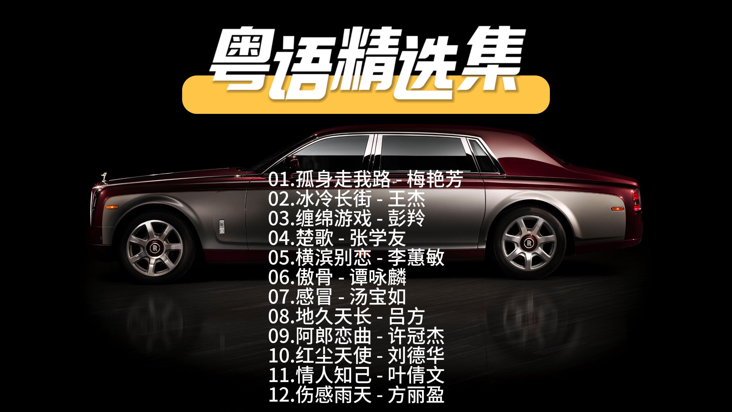 【女生粤语歌曲排名榜,粤语经典女生歌曲排名榜100】-第3张图片