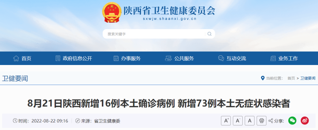 【31省区市新增确诊7例本土1例,31省区市新增确诊92例本土73例】-第1张图片