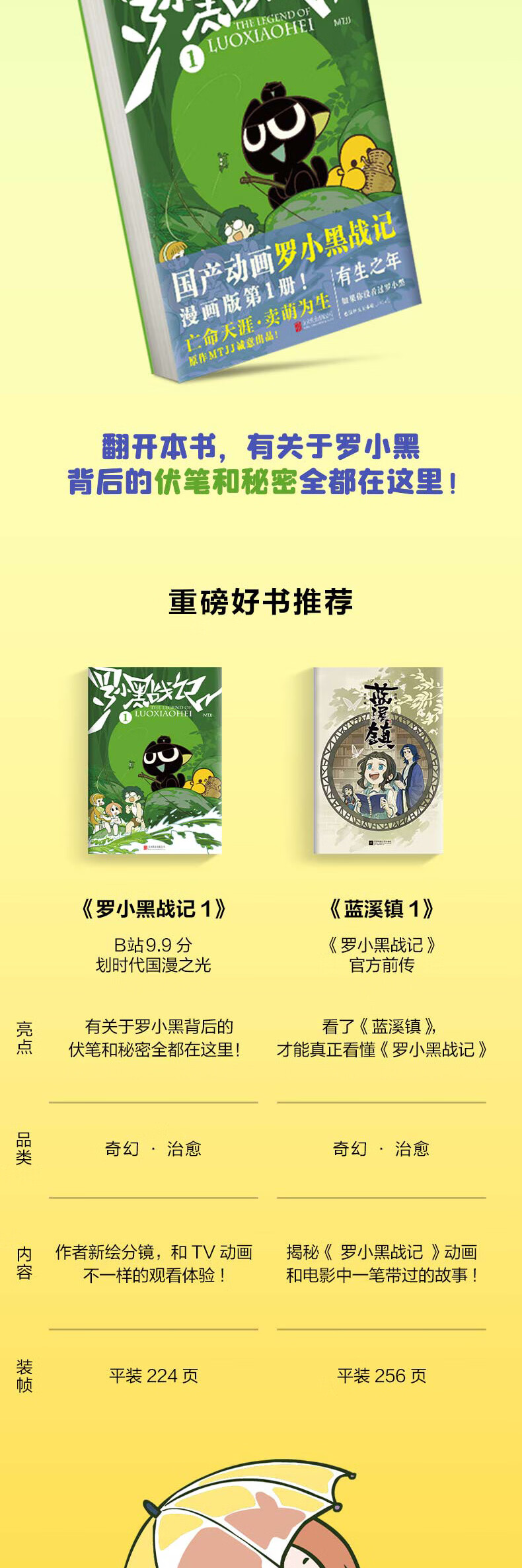 2014年畅销书排名/2014年畅销书排名榜前十名-第1张图片