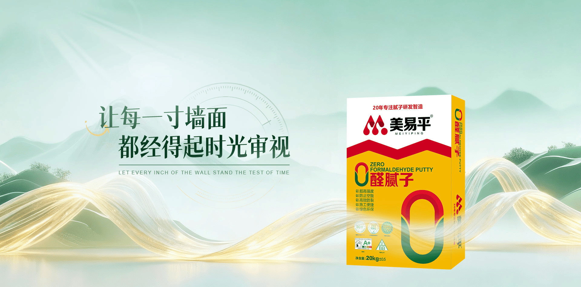 【腻子灰前十品牌,腻子排名】-第1张图片