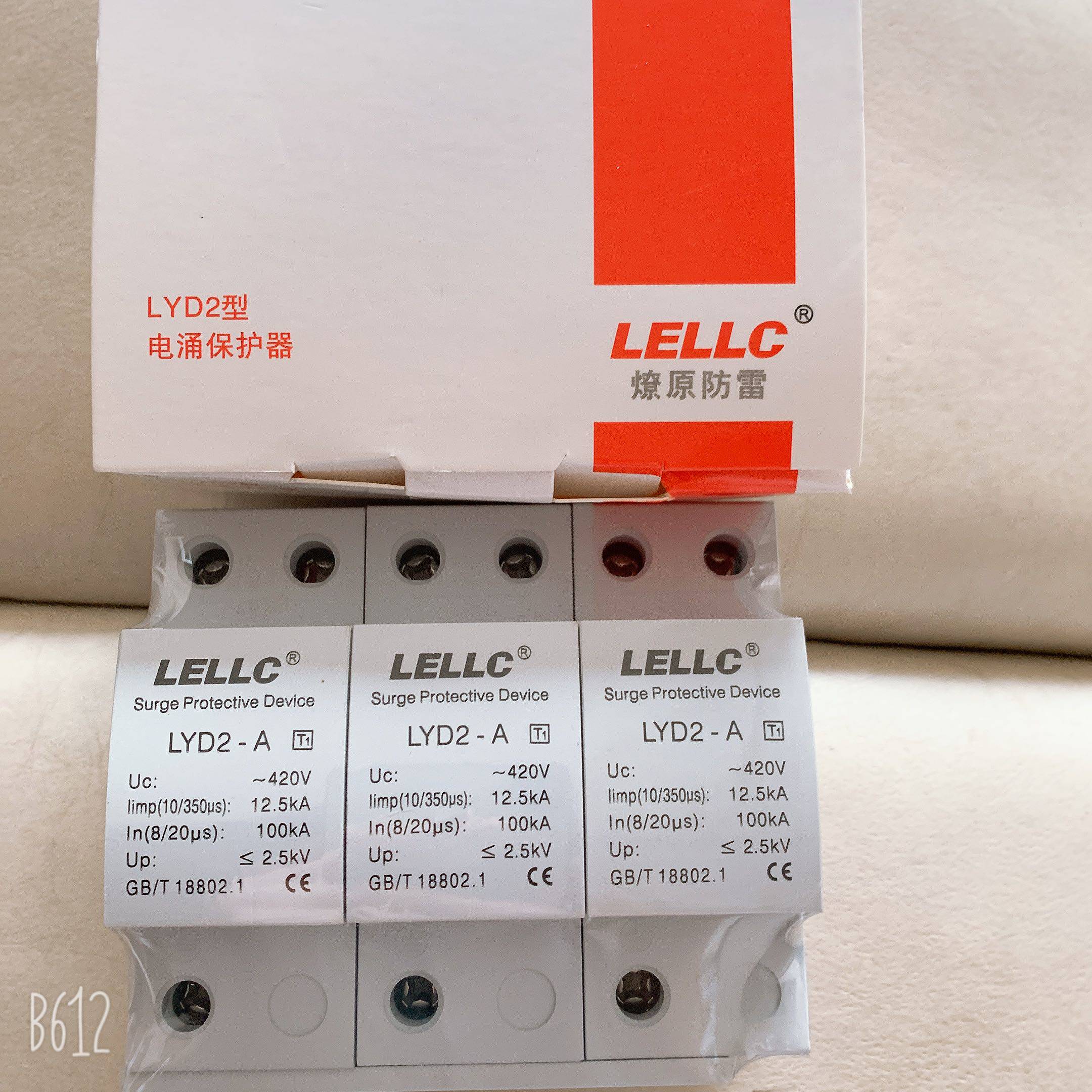 防雷前十品牌(全国前十防雷设备厂家)-第3张图片