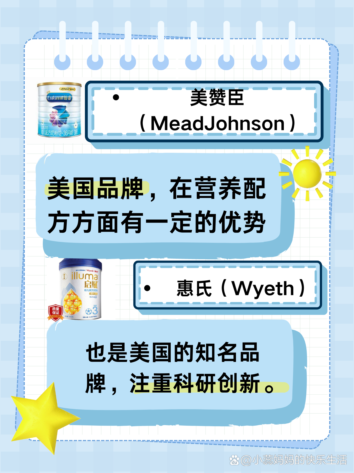 欧洲奶粉品牌排名(欧洲奶粉品牌排名前十)-第1张图片