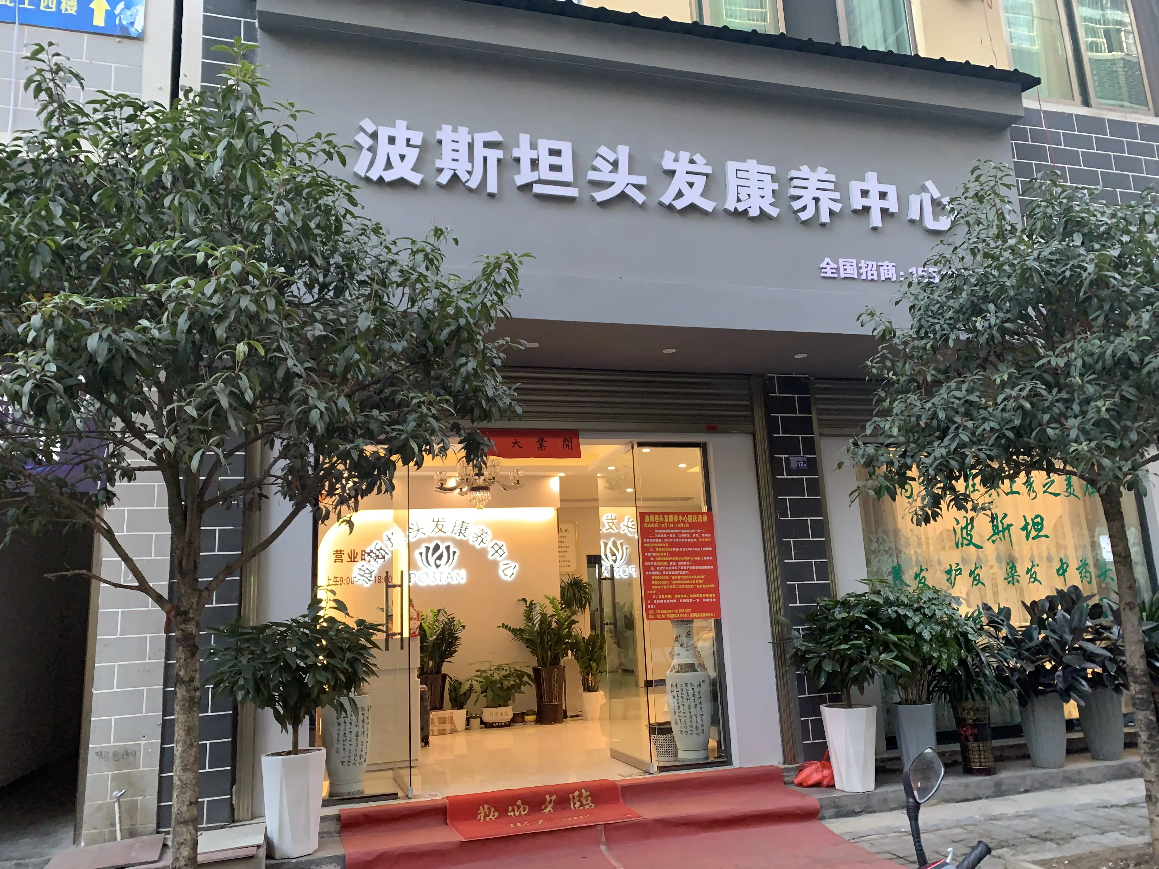 全国前十养发馆品牌(全国知名养发品牌)-第1张图片