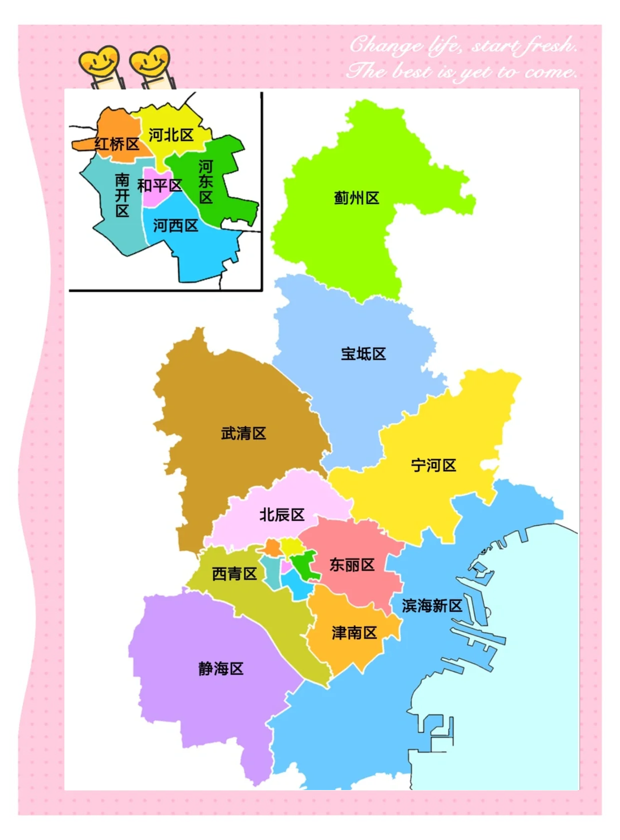 【天津疫情在哪个区,天津疫情分别在哪个区】-第2张图片