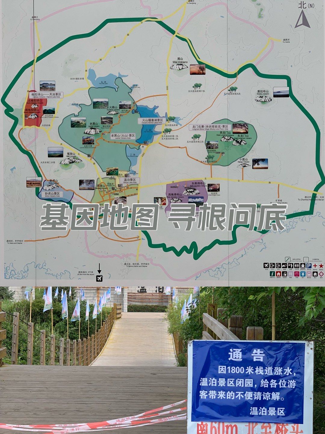 【五大连池风景区,五大连池风景区邮编】-第2张图片