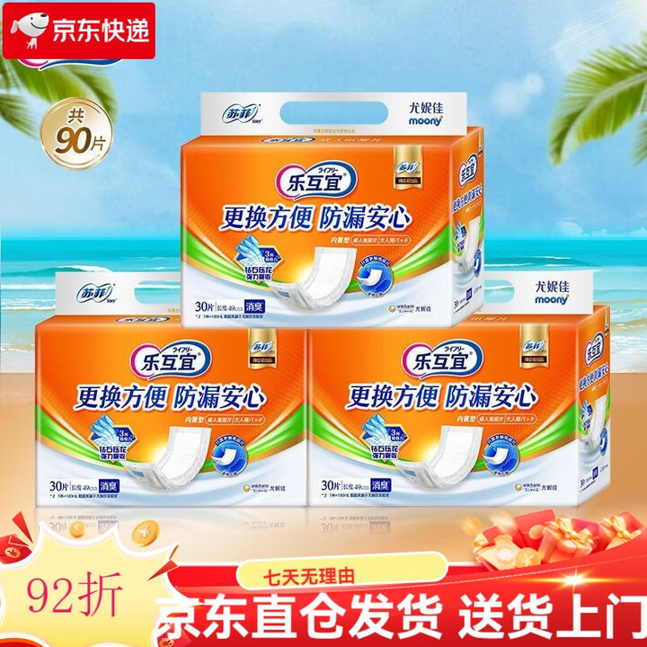 宁夏尿不湿前十品牌(宁夏尿不湿前十品牌有哪些)-第1张图片