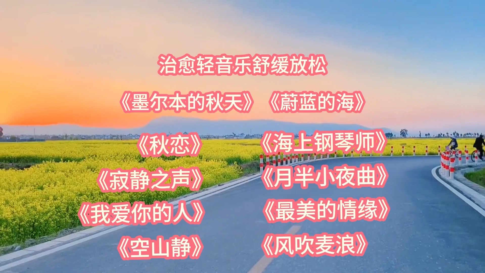 世界轻音乐排名榜(世界著名十首轻音乐)-第1张图片