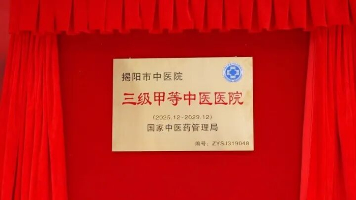 【一甲二甲三甲医院是什么意思,一甲二甲三甲四甲是什么意思】-第1张图片