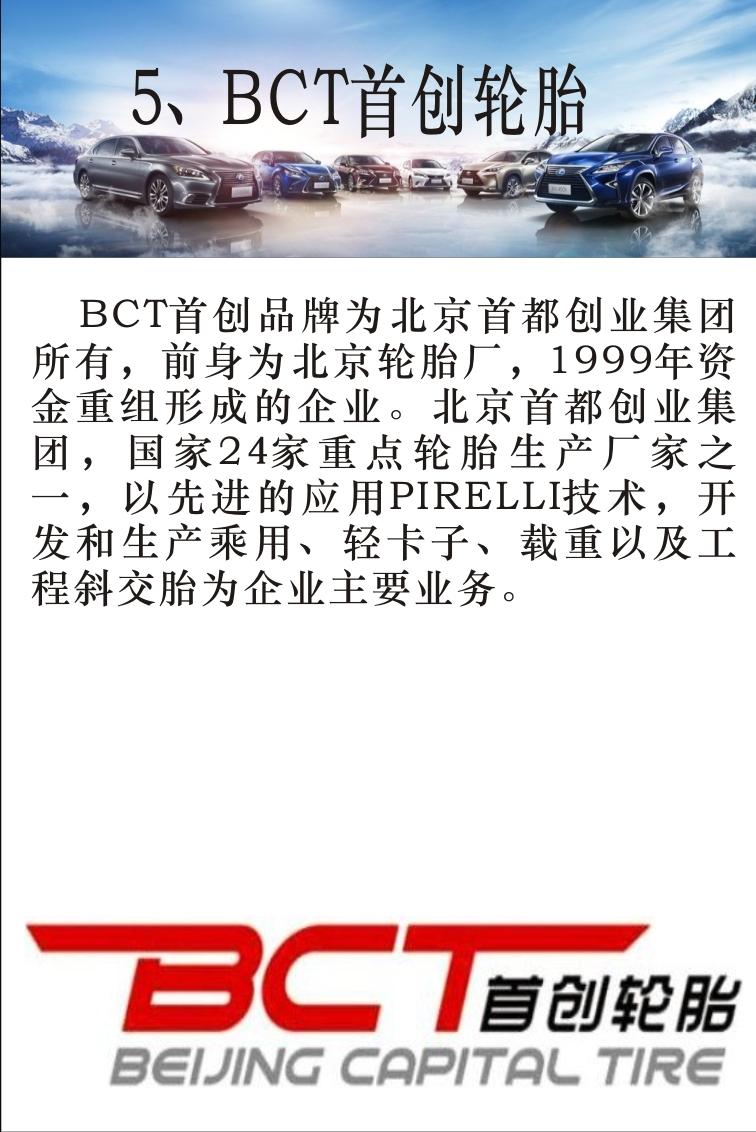 前十汽车轮胎品牌排名榜/前十汽车轮胎品牌排名榜前十名-第2张图片