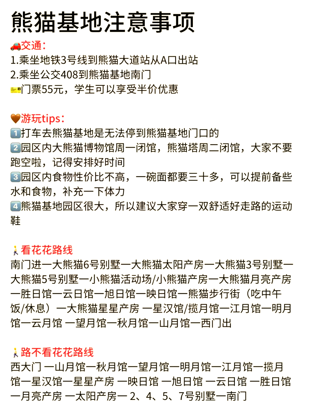 【带孩子去成都游玩攻略,带孩子到成都玩可以到哪些地方】-第3张图片