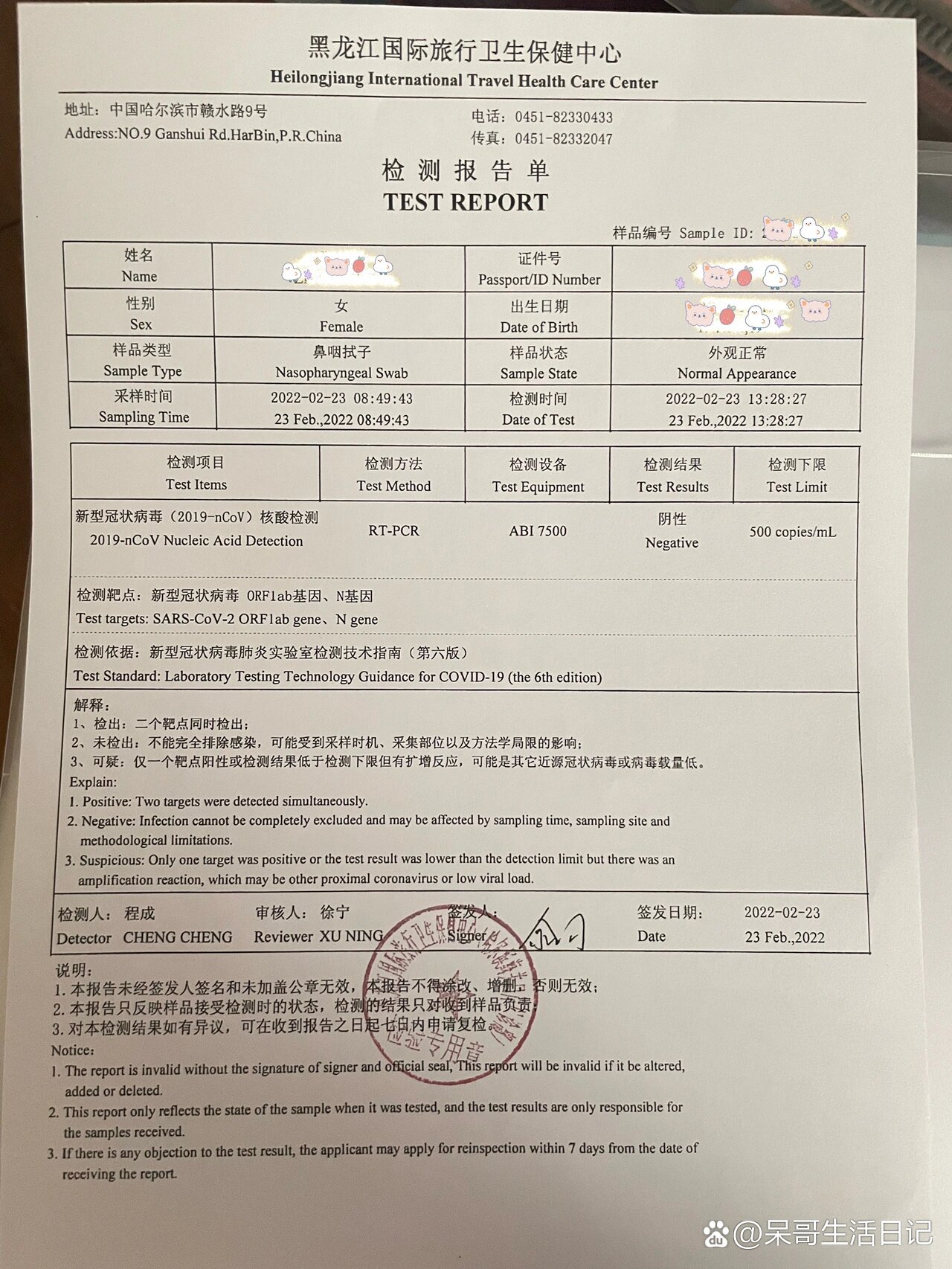 单人单管核酸多长时间出结果/单人单管核酸检测费用-第1张图片