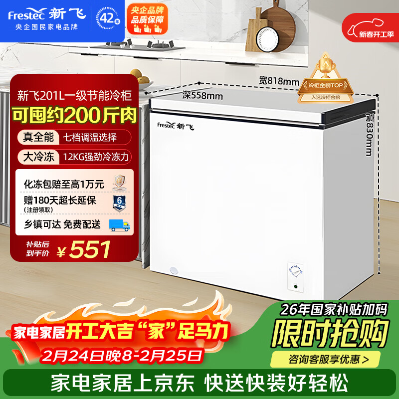 冰柜品牌排名榜(冰柜品牌排名榜ZoL)-第2张图片