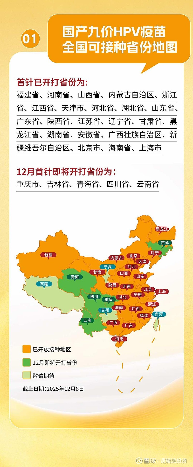 【31省新增本土17例,31省新增本土确诊117例】-第2张图片